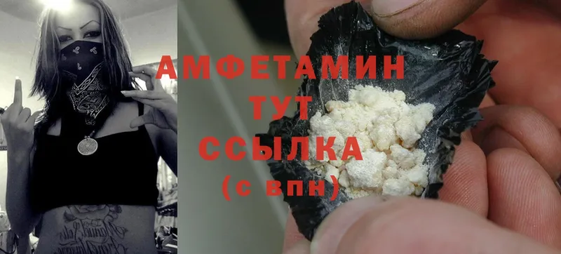 Amphetamine Розовый  купить  цена  Боровск 