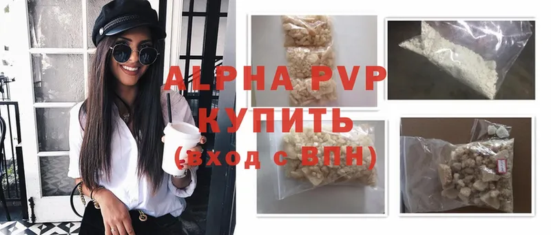 купить наркотик  Боровск  Alfa_PVP кристаллы 