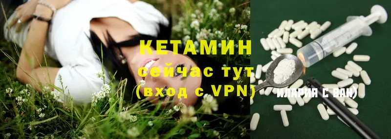 КЕТАМИН ketamine  Боровск 